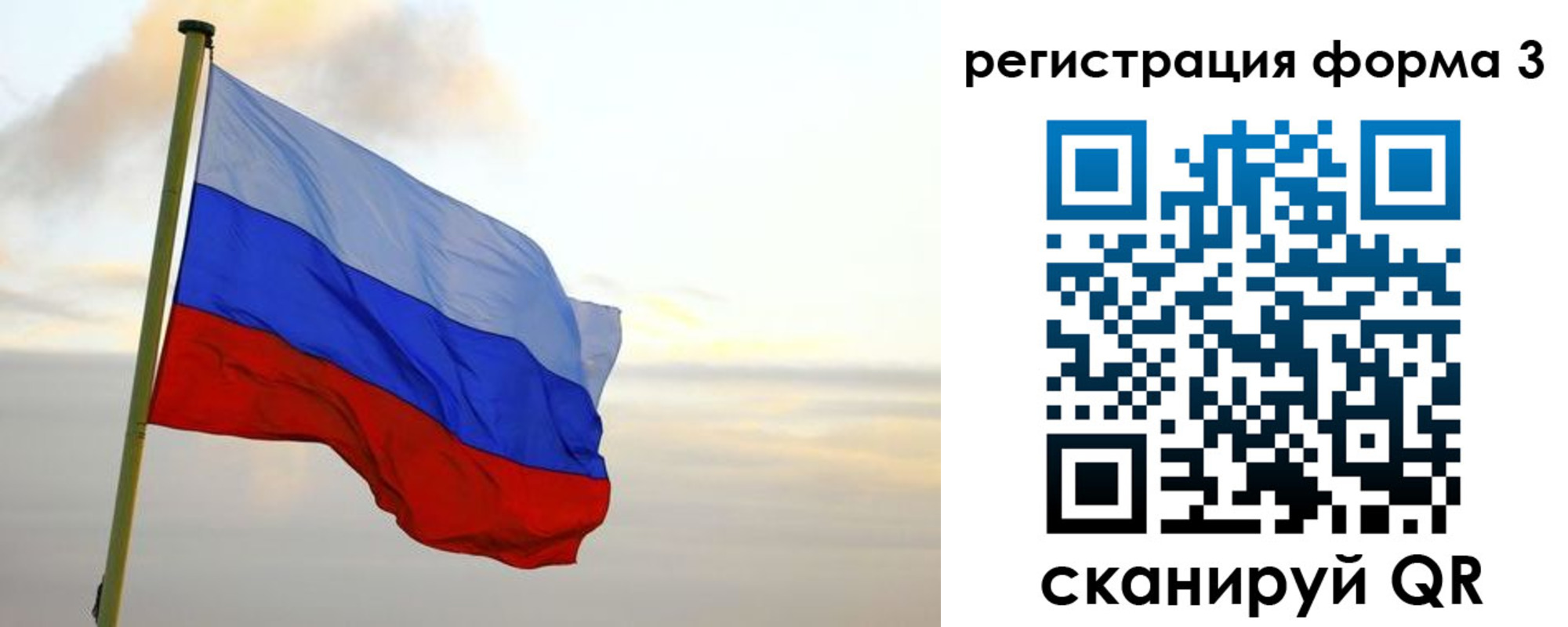 временная регистрация недорого в Сельцо