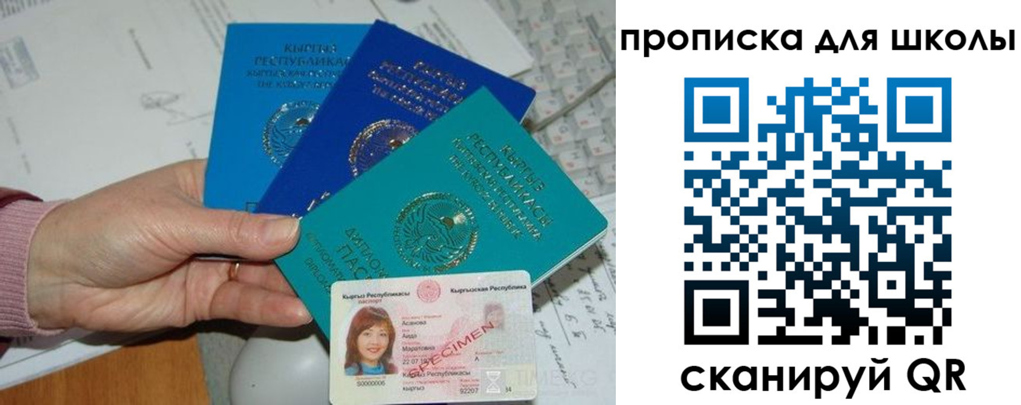 временная регистрация адрес в Сельцо