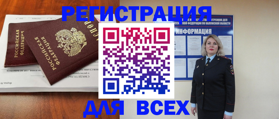 регистрация для дет. сада в Сельцо