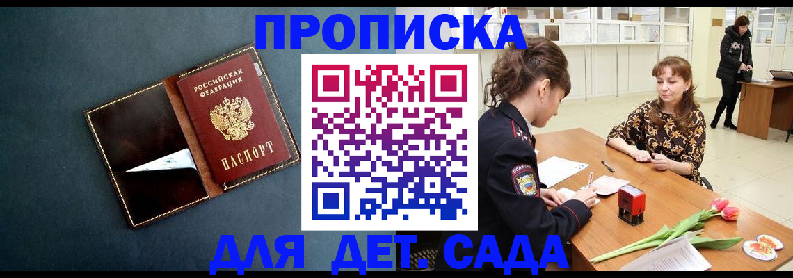 временная регистрация гарантия в Сельцо